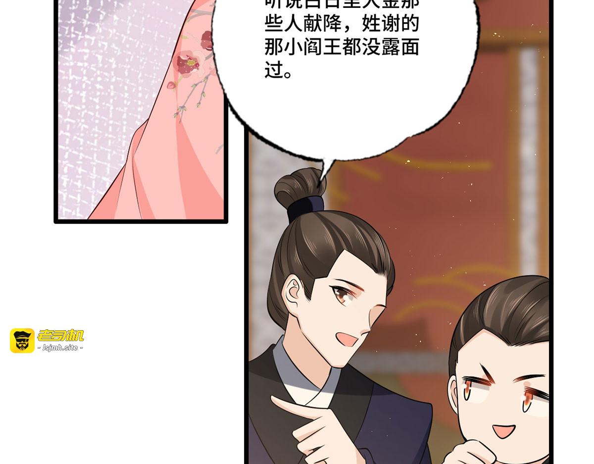 154.进宫看戏去！ 第 69 页