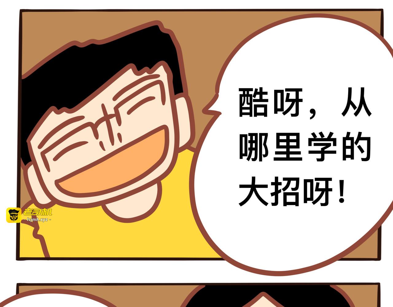 第五章节 不是游戏的错上集 第 11 页