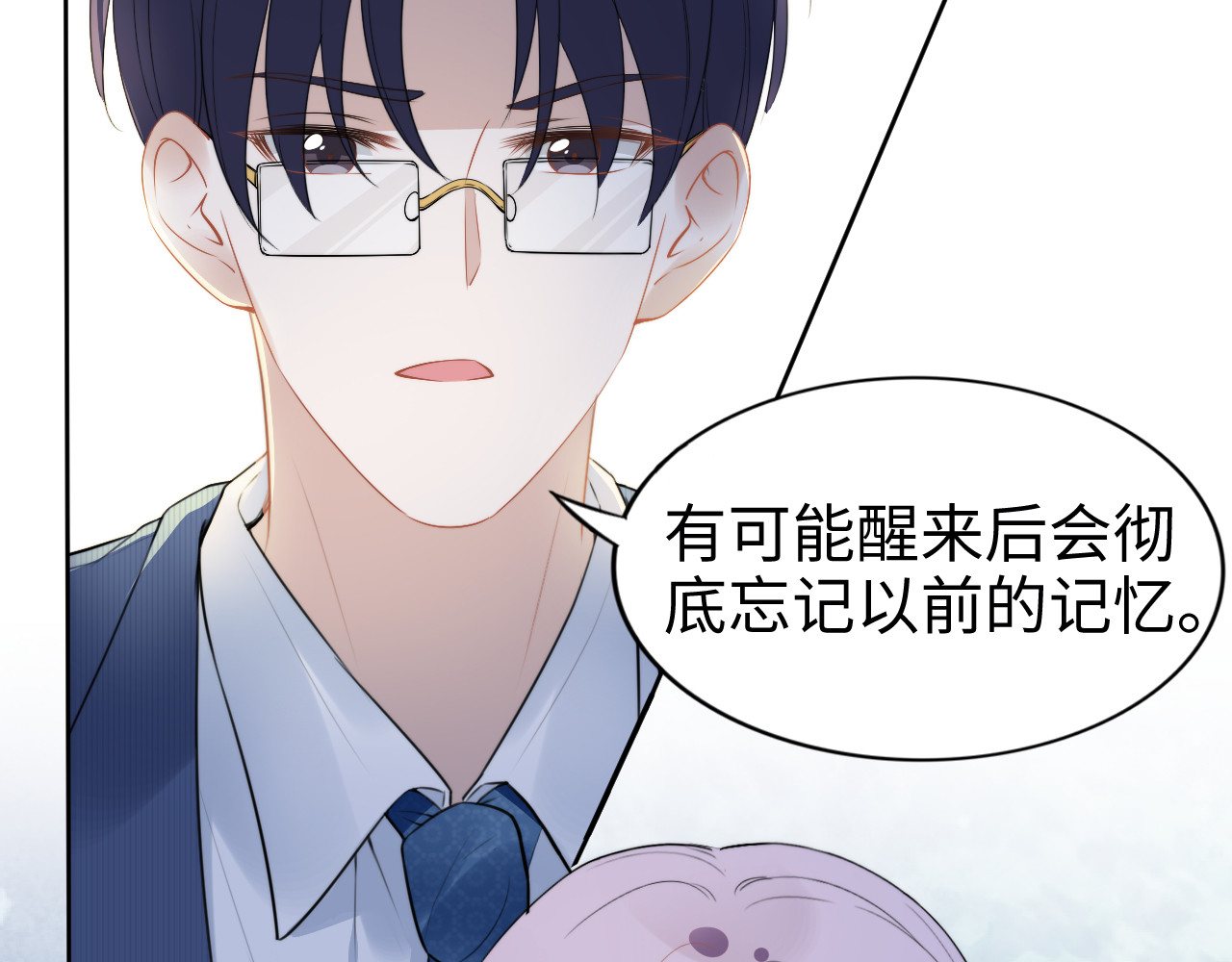 第233话 我的人也敢欺负？！ 第 10 页