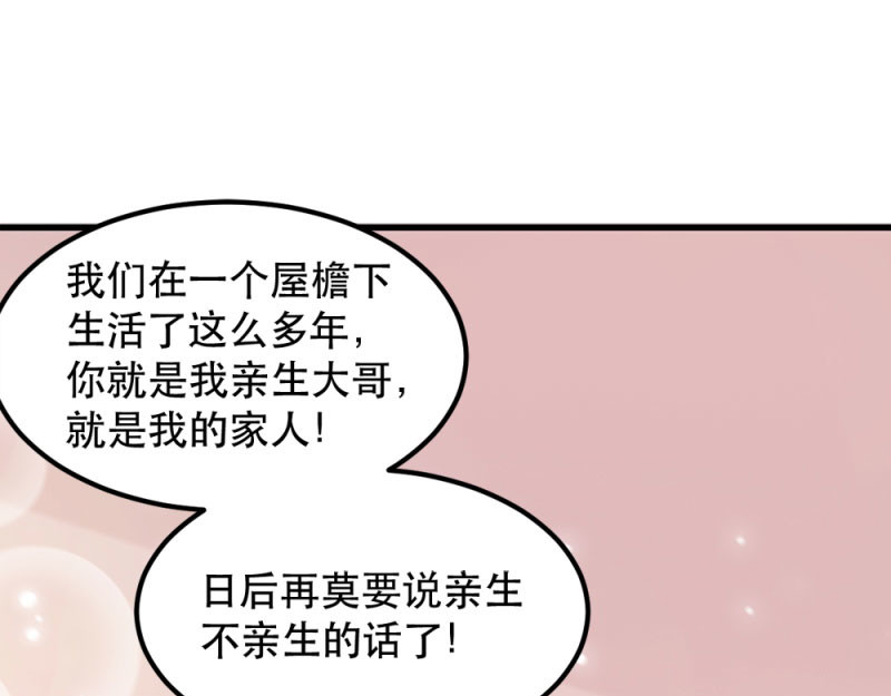 第50话：念不得，想不得 第 50 页