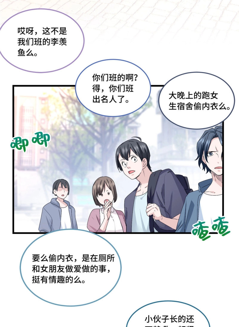 第32话 032 报仇 第 29 页