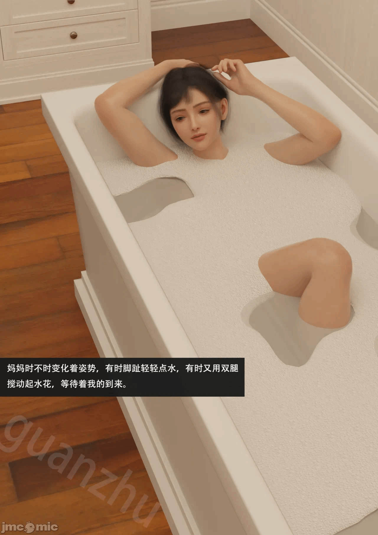 【guanzhu】我的温柔妈妈和性感老师 序章4 第一话 - 34