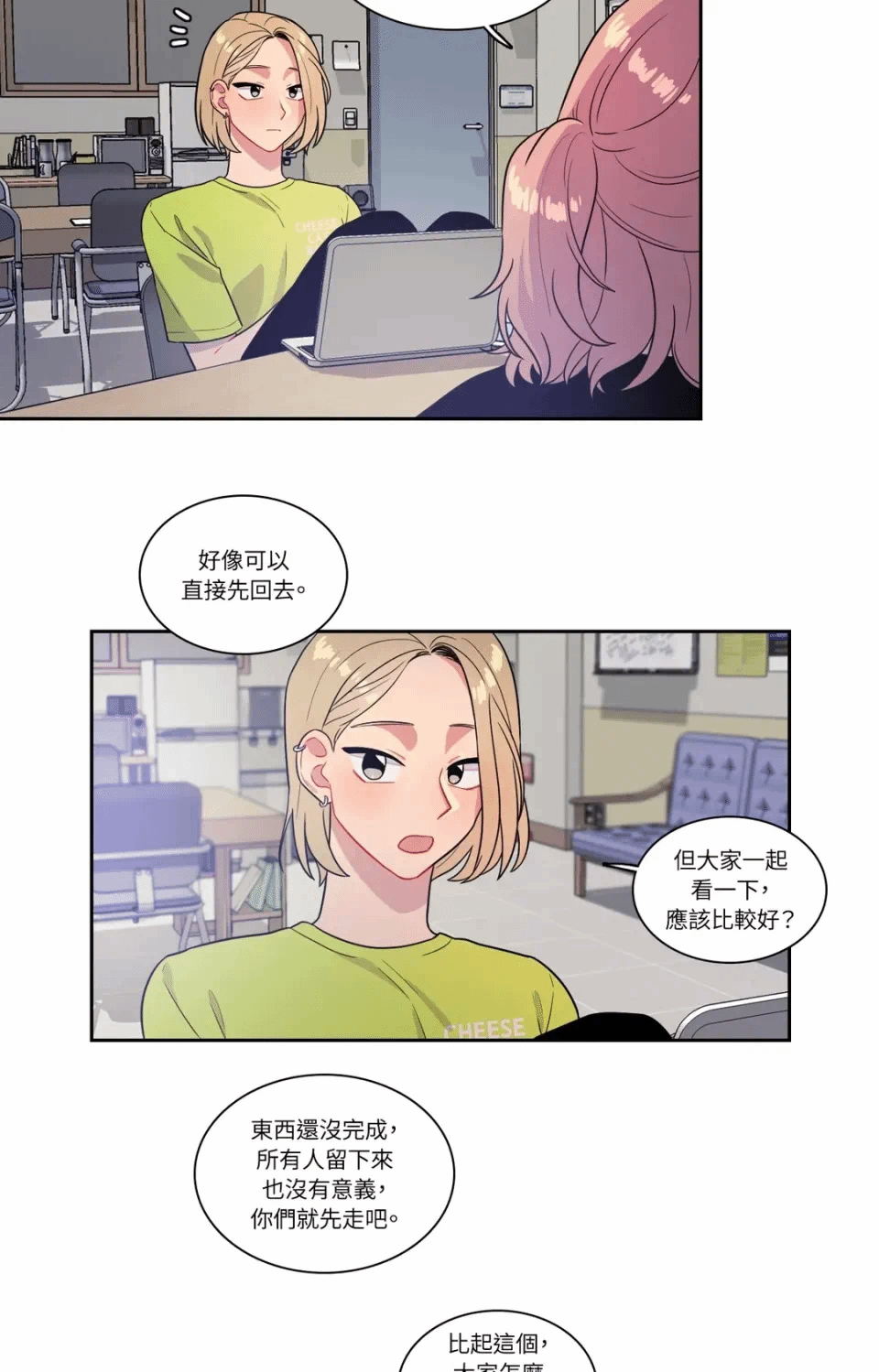 第32话 第 3 页