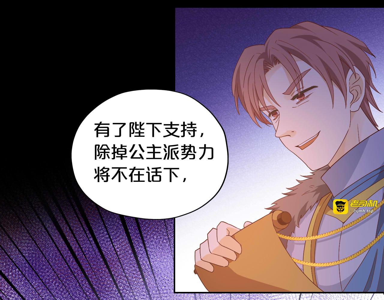 第162话 不平静的夜 第 69 页