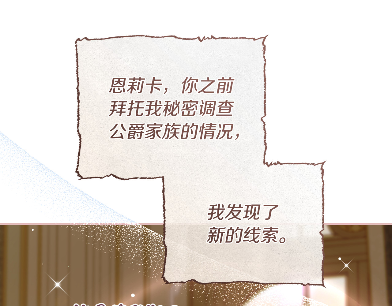 第47话 我们什么都没发生 第 98 页