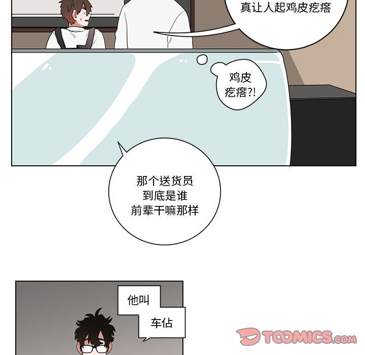 第11话 第 42 页