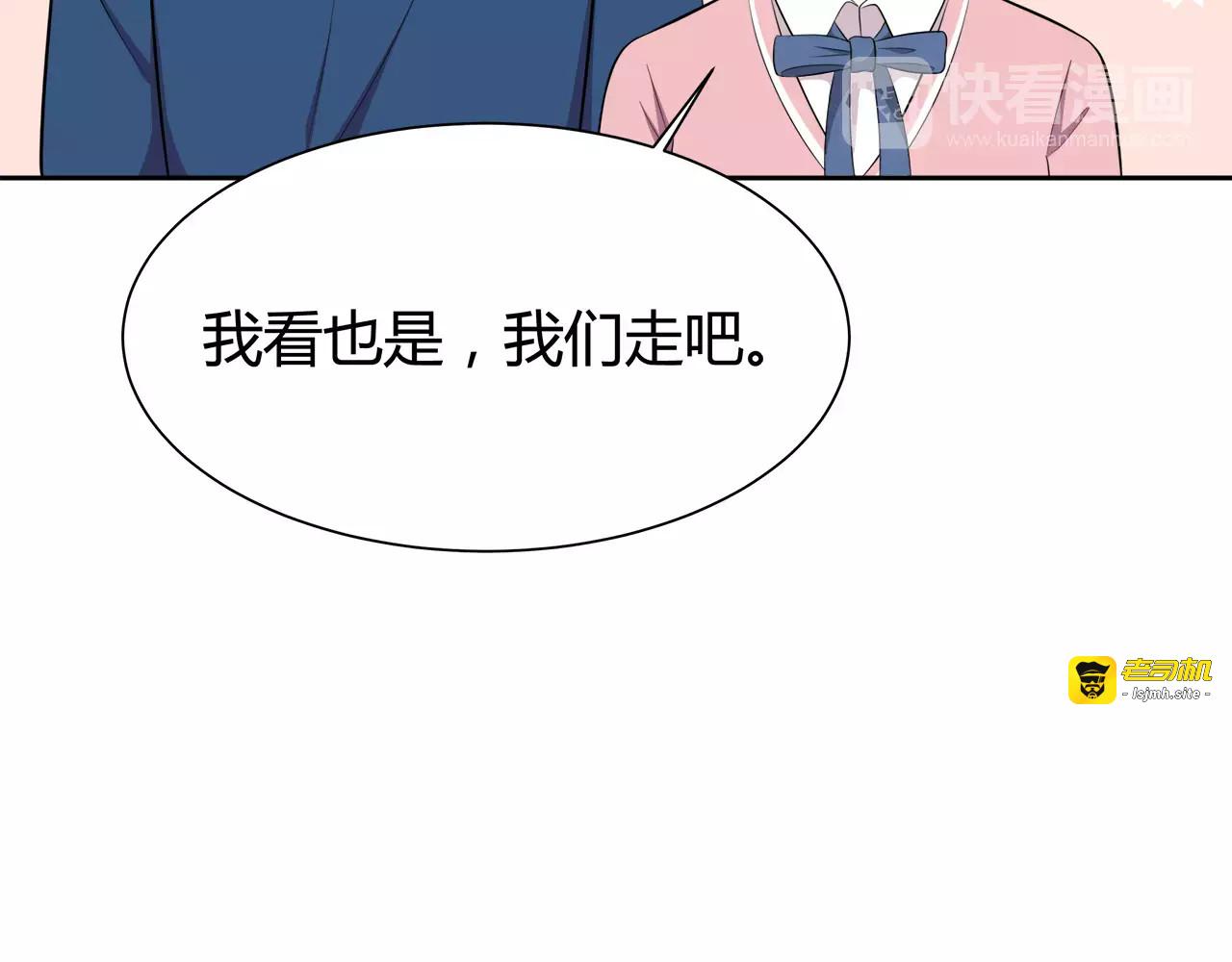 第52话 误会 第 67 页