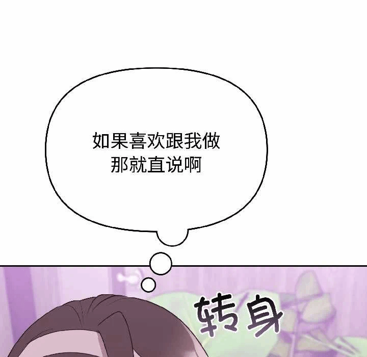 第27话 第 58 页