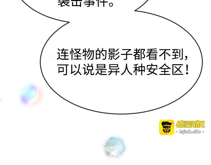 第二季 第43话 第 117 页