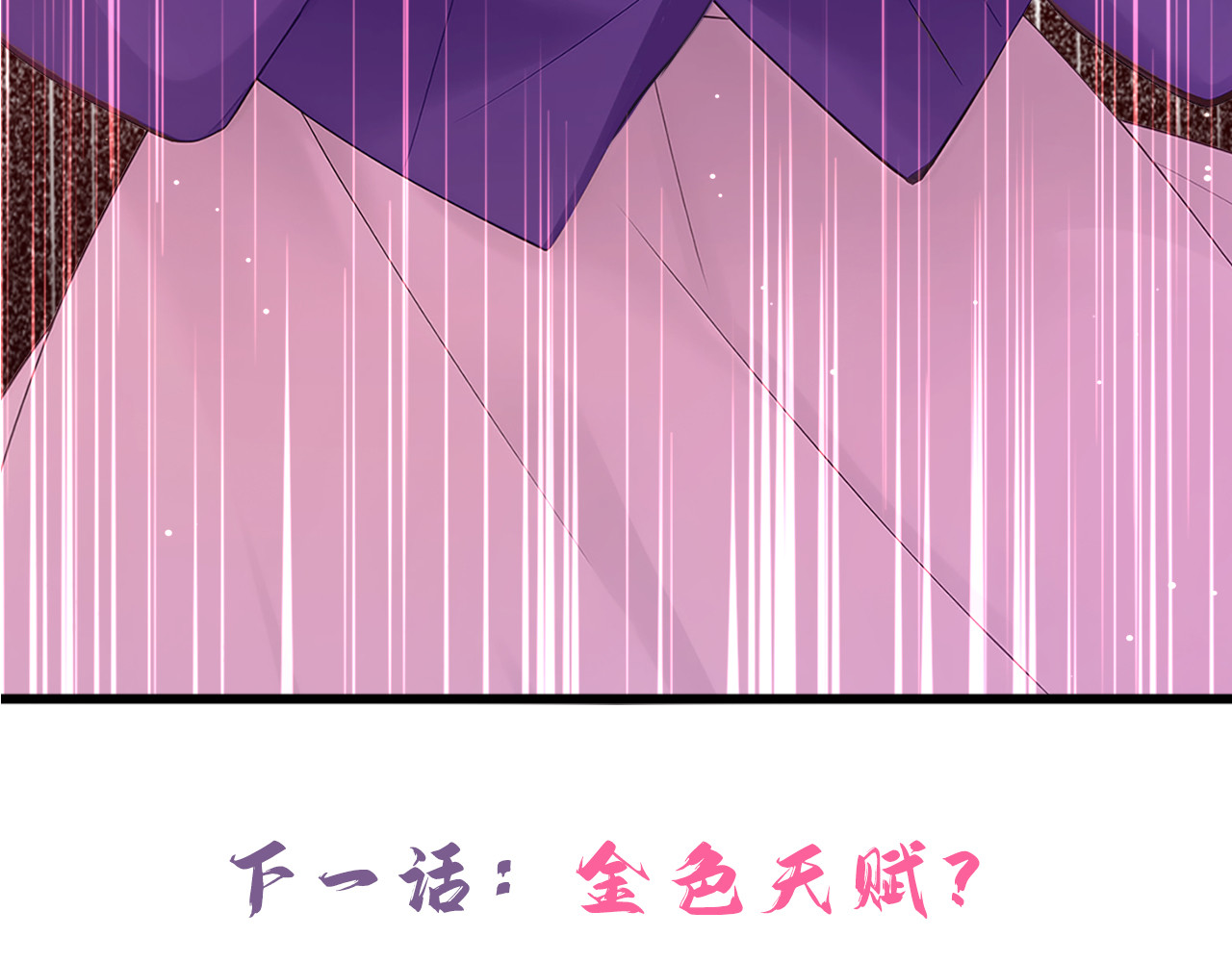 第1话 虚假的爱 第 146 页