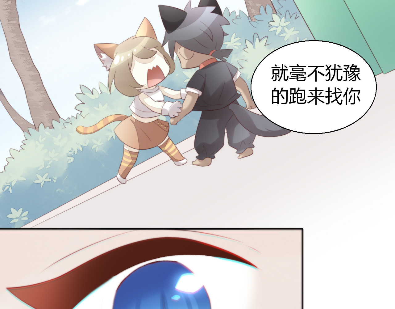 第69话 决定 第 72 页
