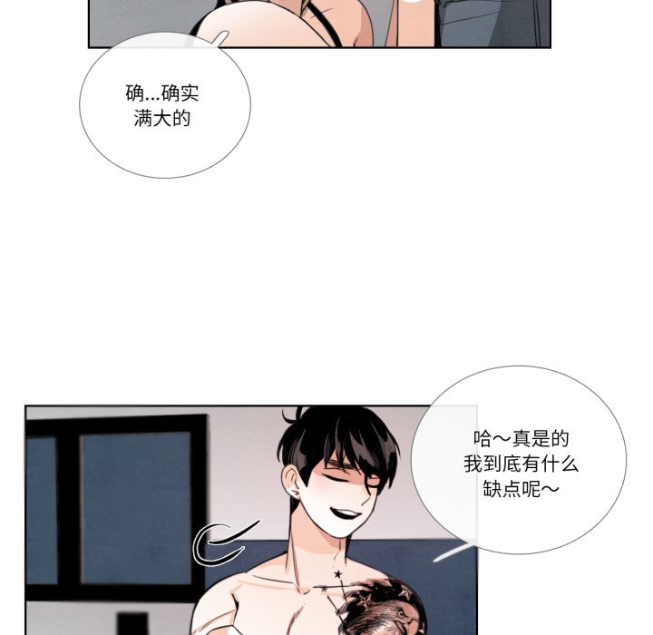 第28话 第 36 页