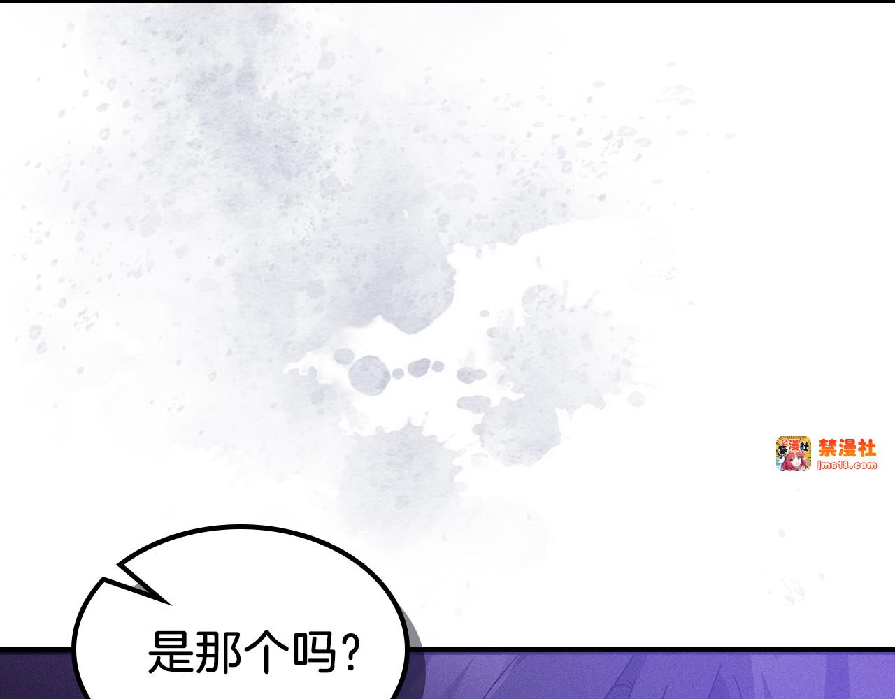 第92话 赌上一切 第 73 页