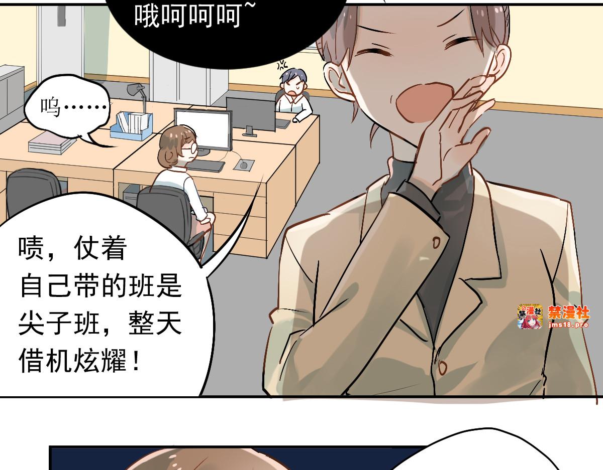第1话：为爱转学！ 第 101 页