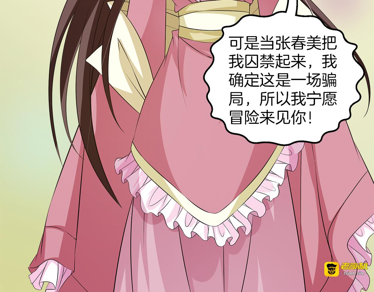 第76话 难以承受的答案 第 57 页