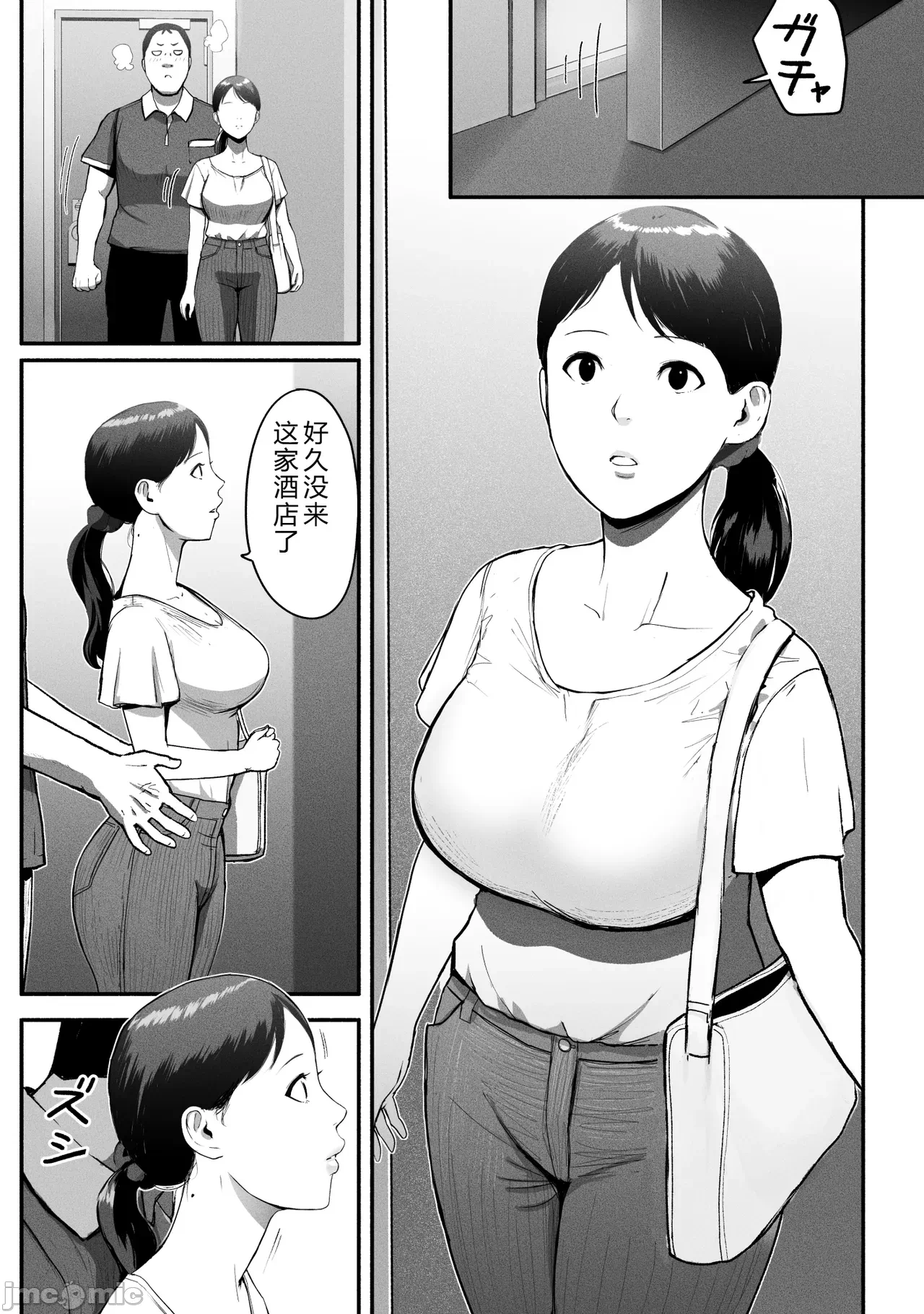 第一话 第 106 页