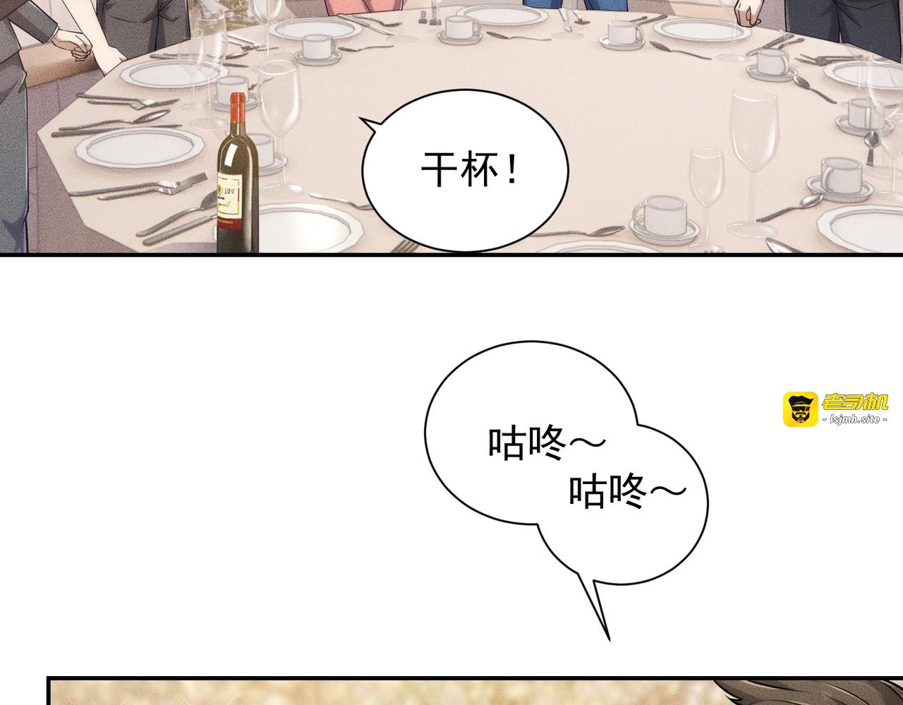 第36话 同学聚会！今年你就是韩总！ 第 103 页