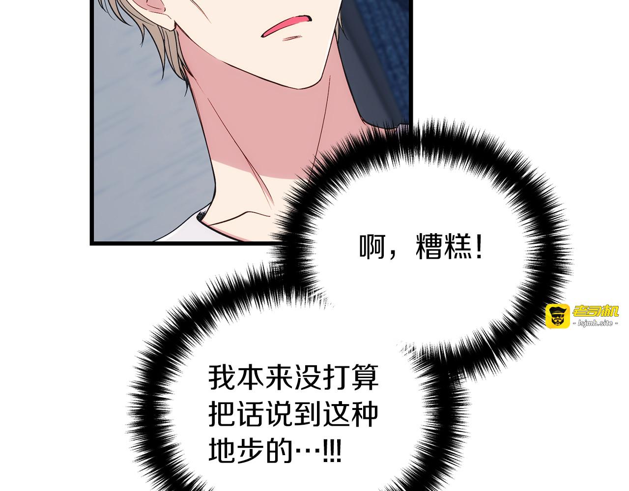 第120话 第 13 页