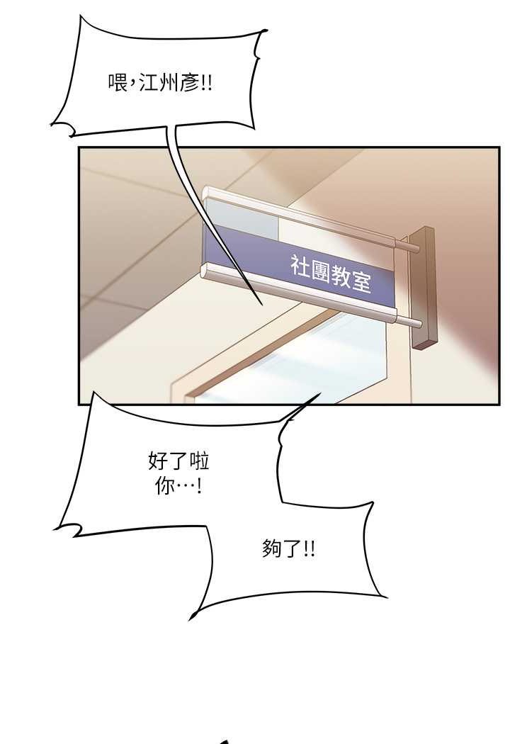 第5话 第 28 页