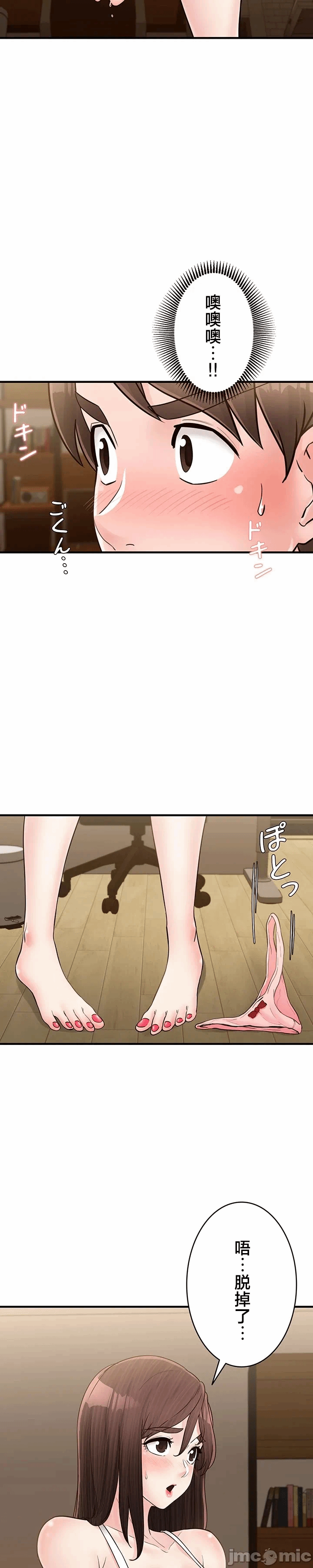 第26话 第 17 页