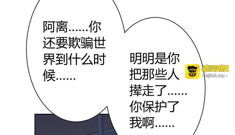 第27话 第24话-告白与告别2 第 31 页