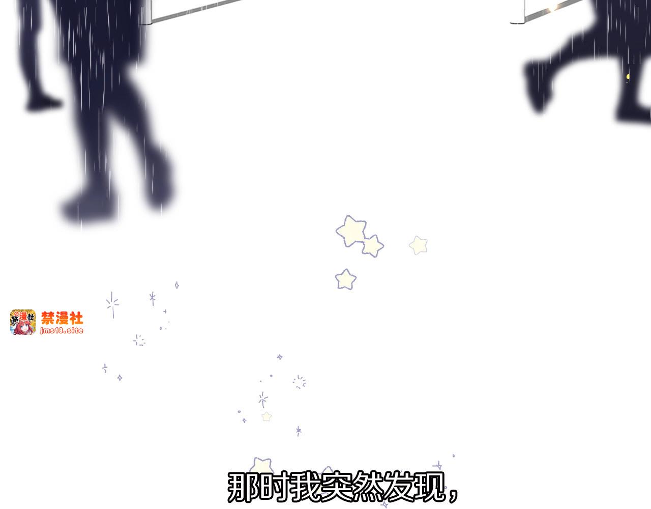 第7话 那个雨天 第 75 页
