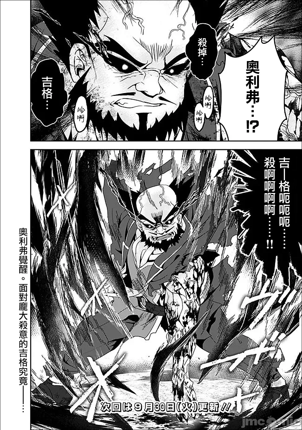 第20话20 第 22 页