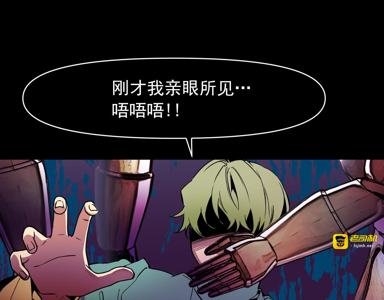 第66话 亲自处理 第 51 页