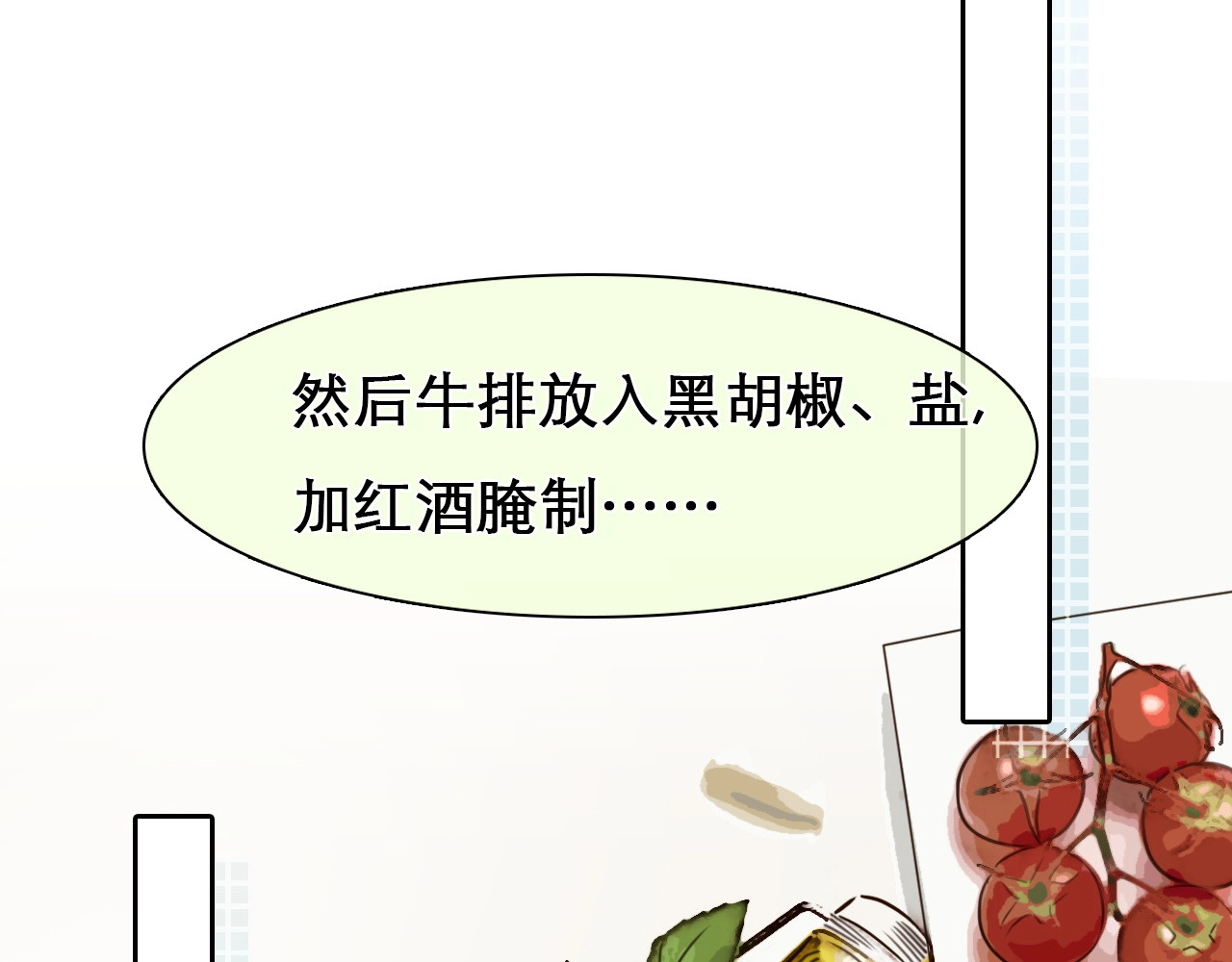 第24话 “完美世界” 第 86 页