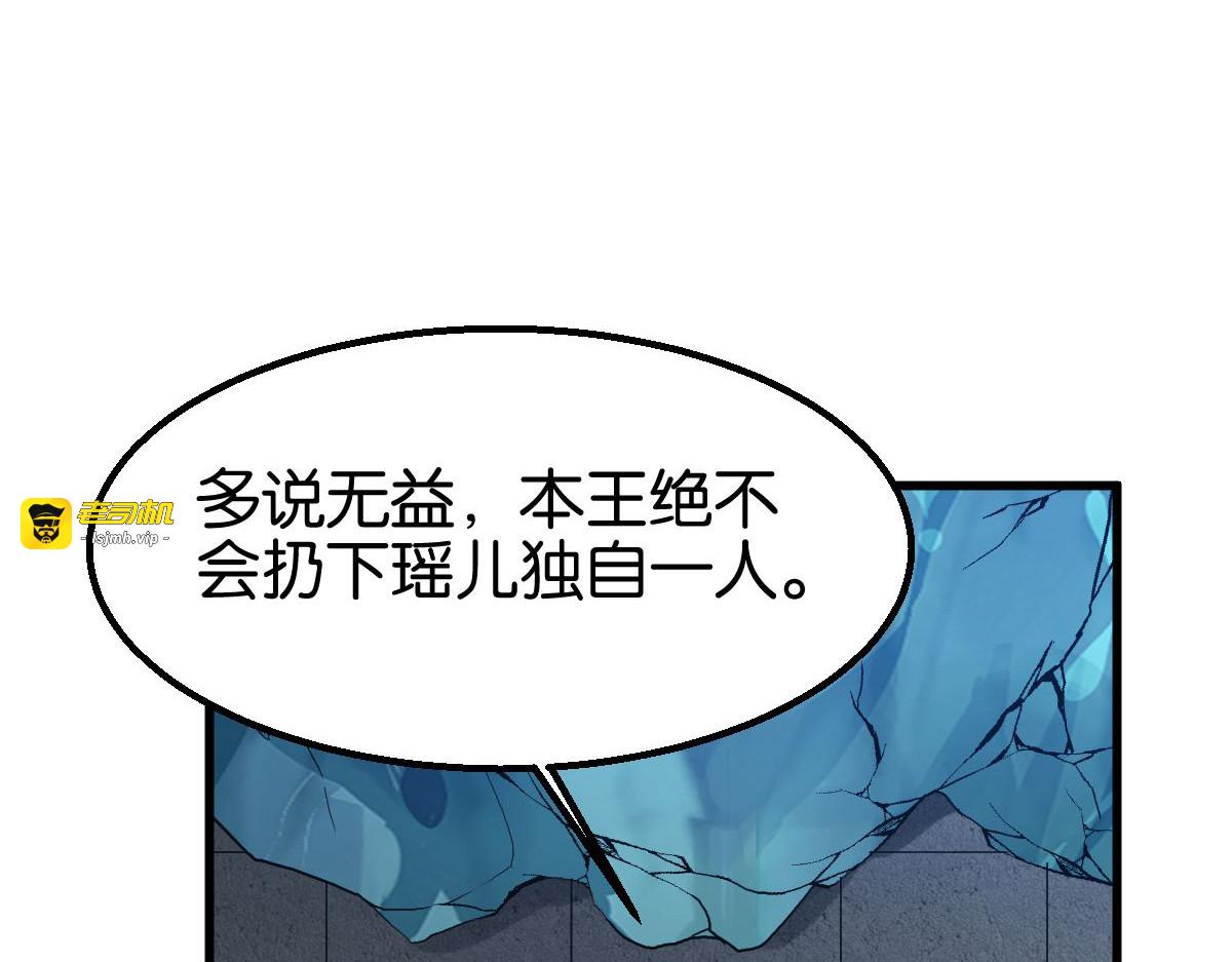 第156话：战神的实力 第 137 页