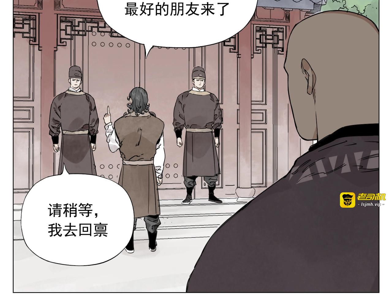 第150话 友谊 第 17 页