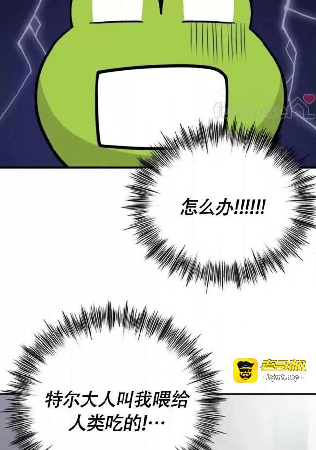 第9话 第 81 页