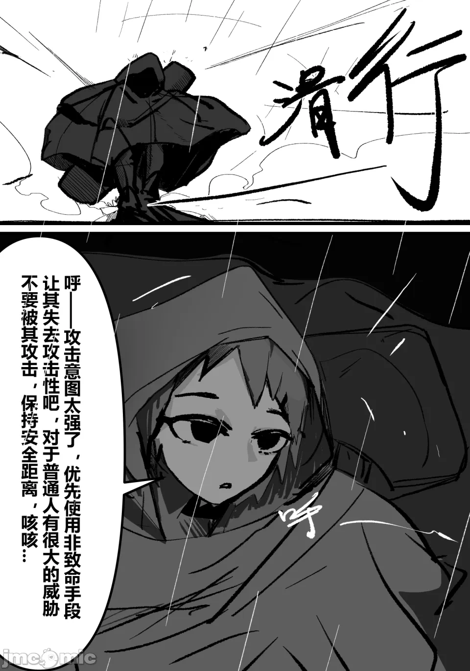 第1话 第 8 页