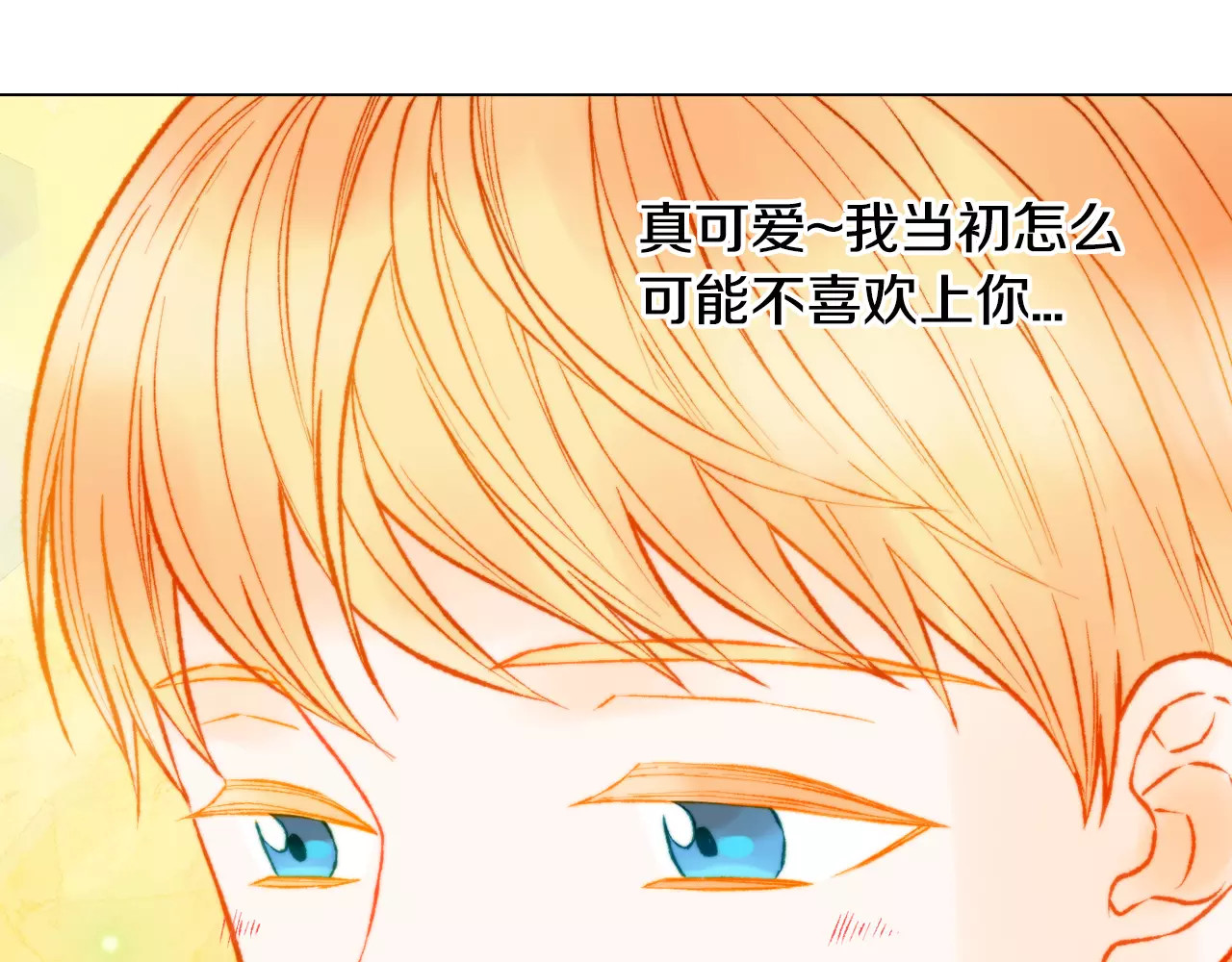 第121话 不想输 第 92 页