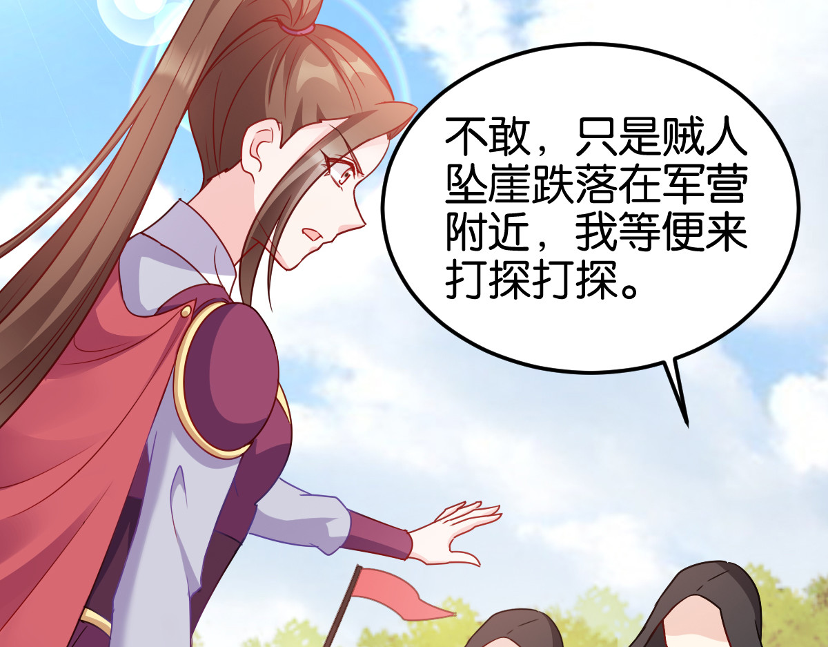 第141话：招兵买马 第 56 页