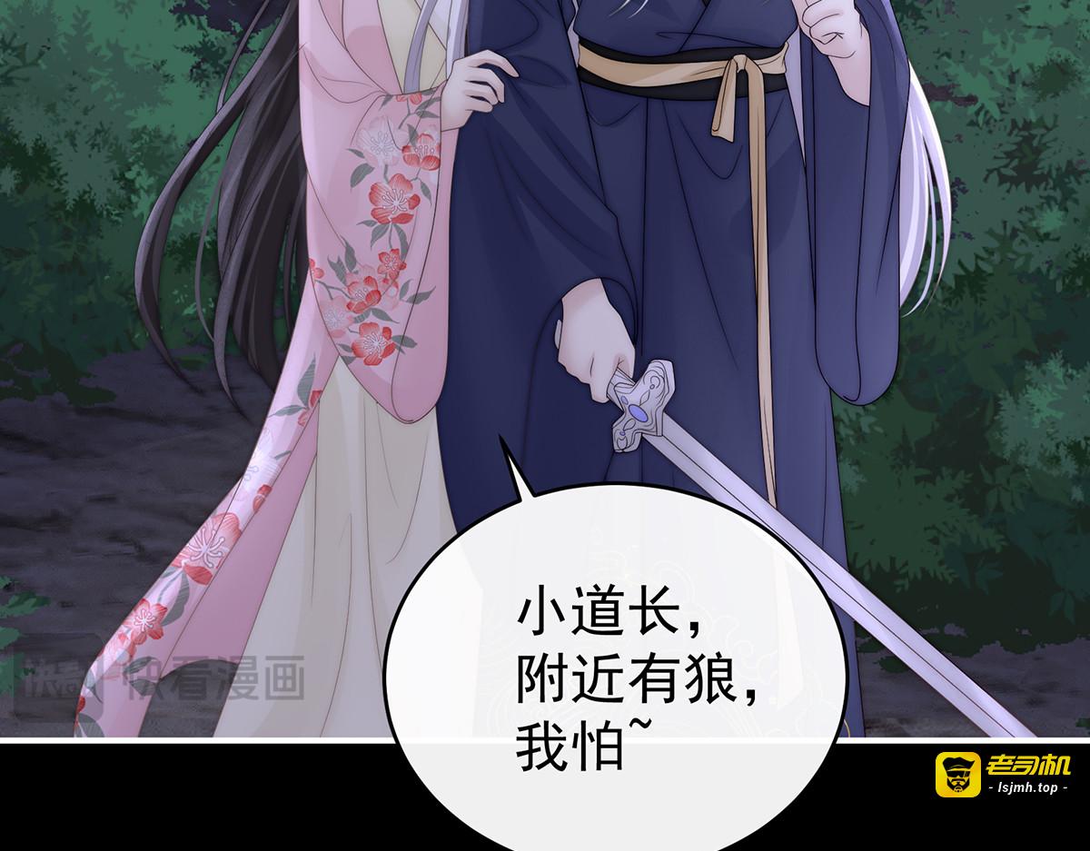130 无法拒绝与她沉沦 第 49 页