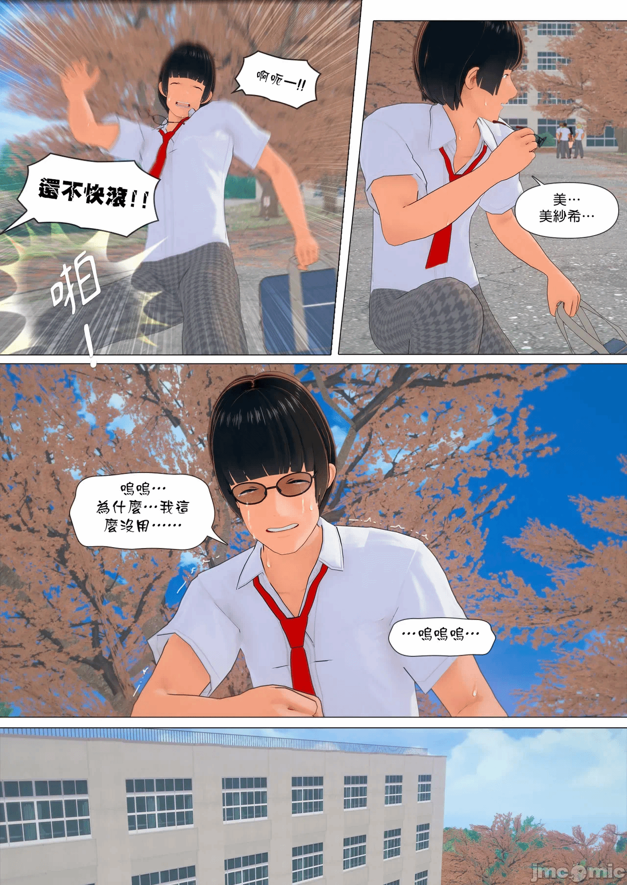 第一话 第 1165 页