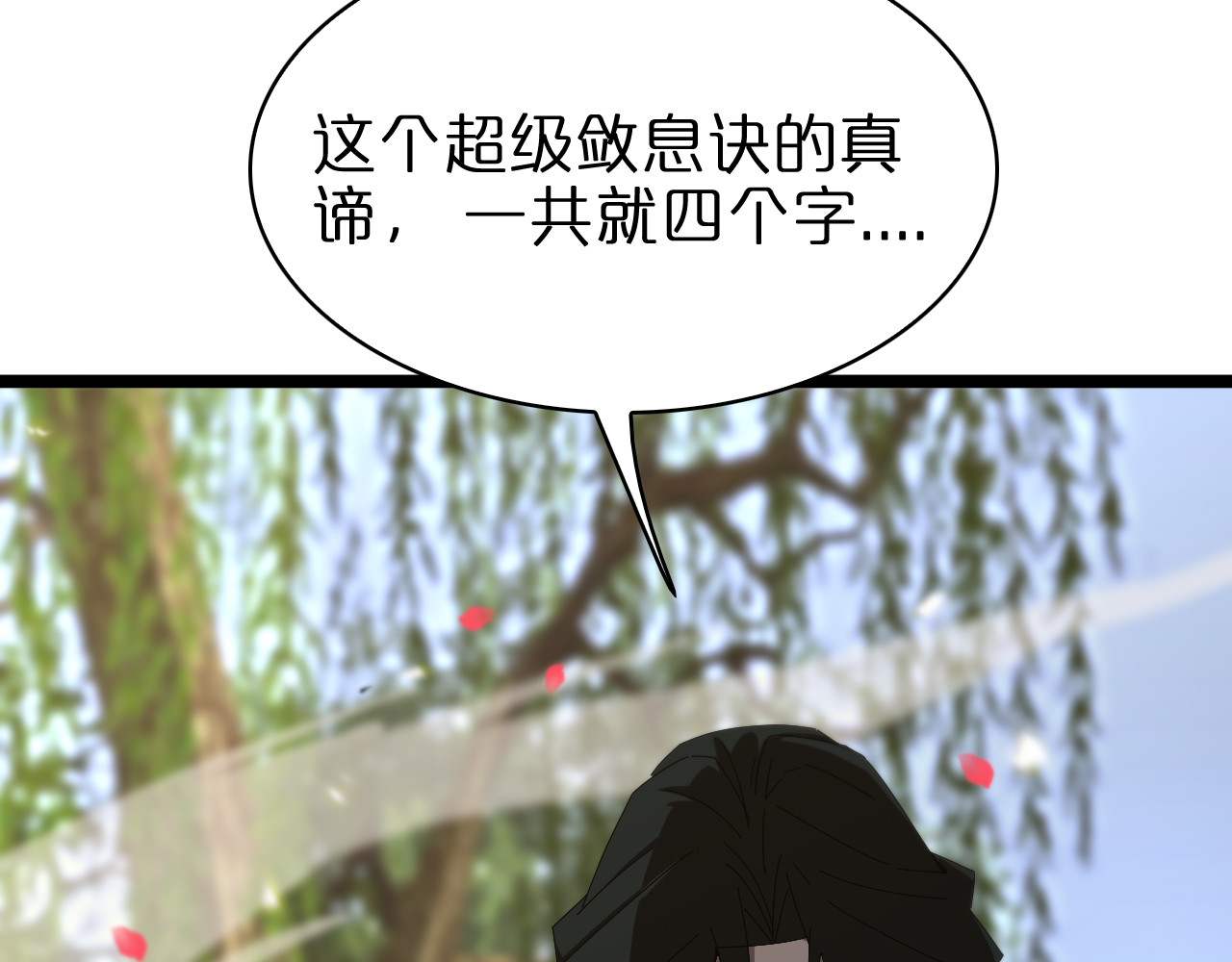 第100话 前线 第 34 页