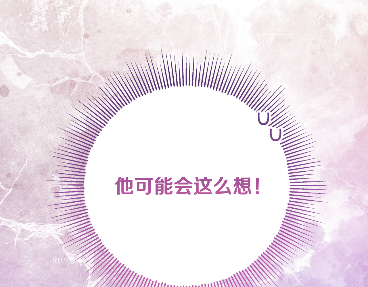 第55话 婚姻许可书 第 168 页