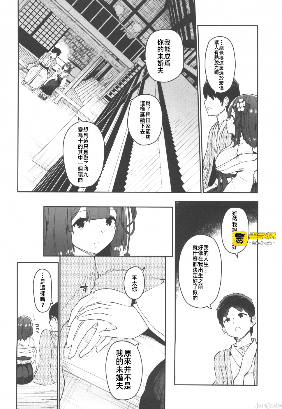 第一话 第 19 页