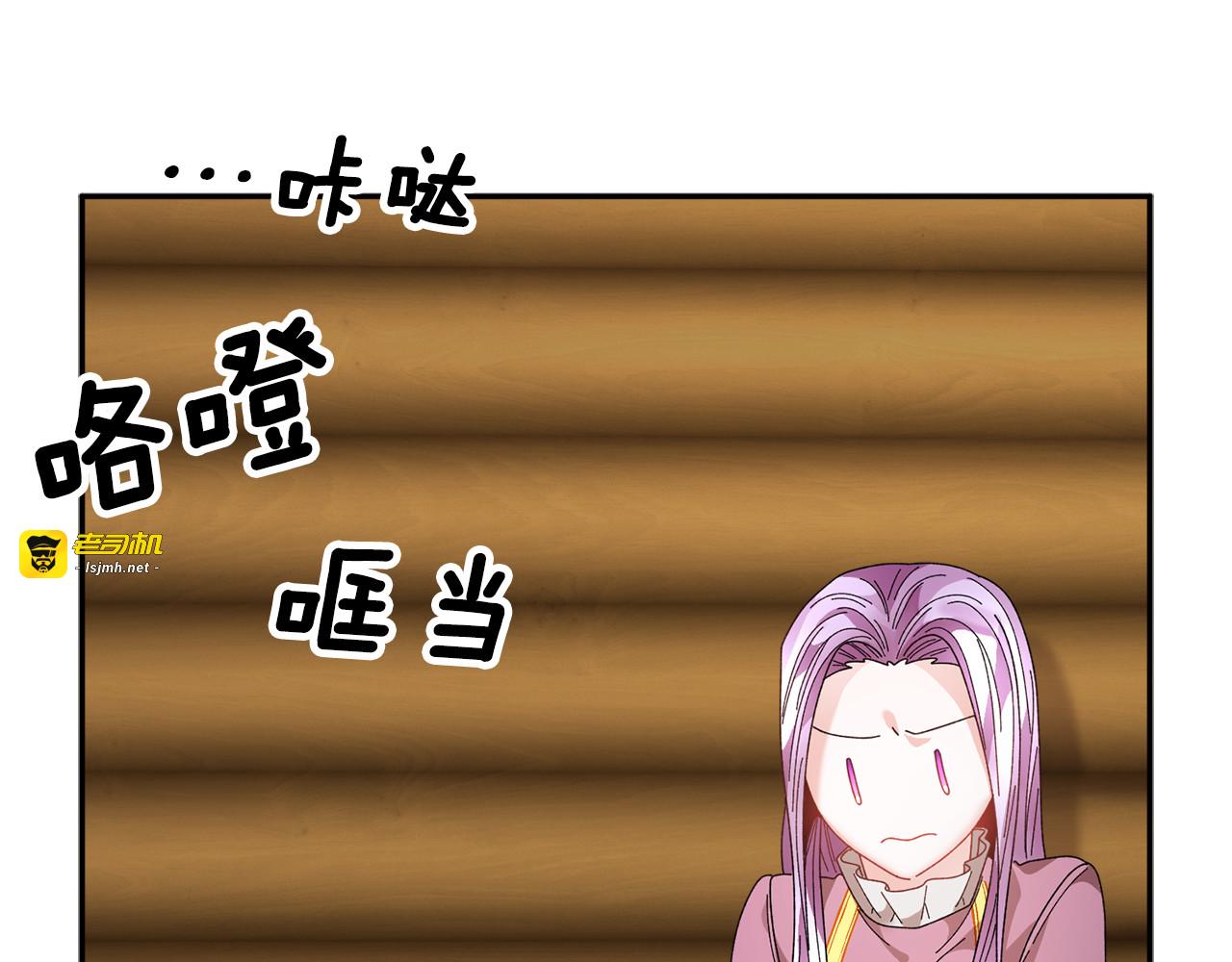 第97话 试图逃跑 第 95 页