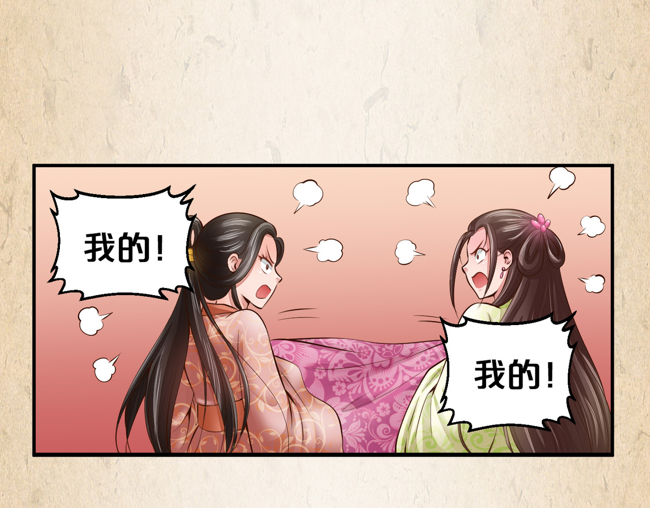 第31话 经商 第 60 页