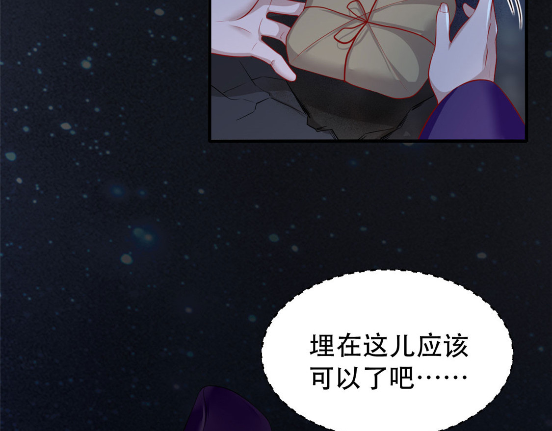 第25话 要唱哪一出？ 第 12 页