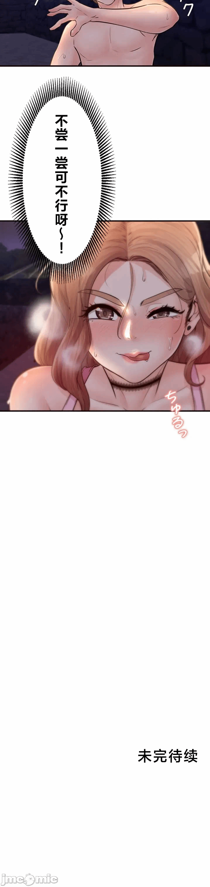 第35话 第 29 页