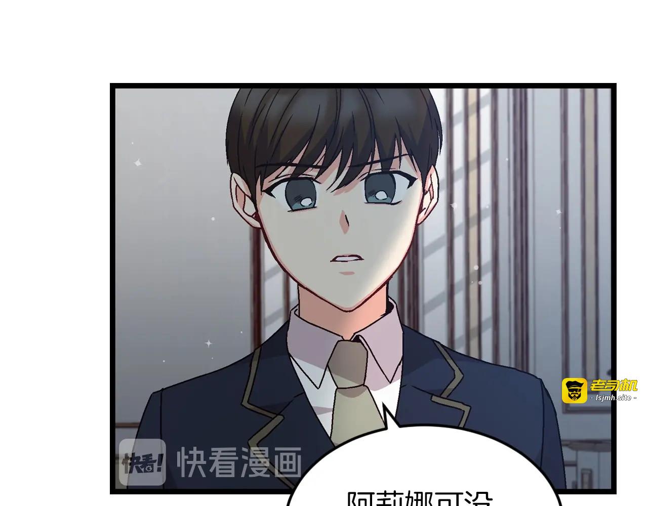 第11话 别想霸占她的位置！ 第 27 页