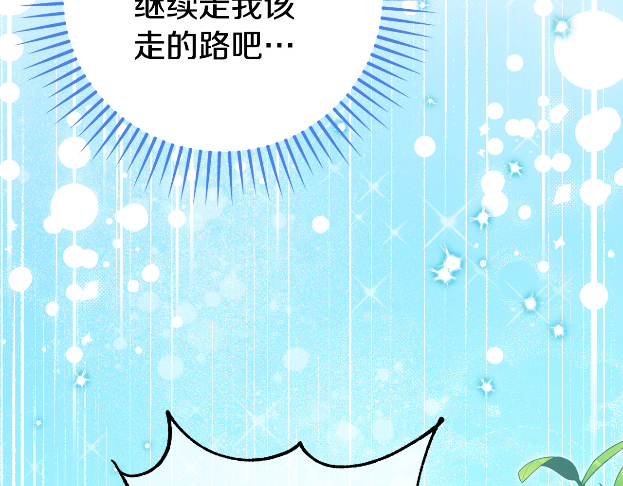 第122话 我可以！ 第 100 页
