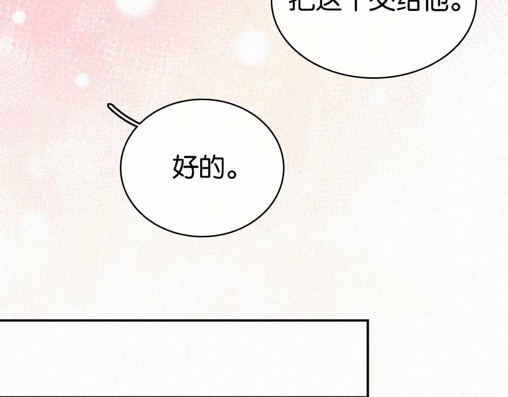 第129话 两颗星星 第 22 页
