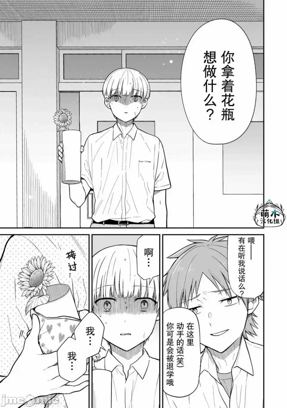 第1话 第 47 页