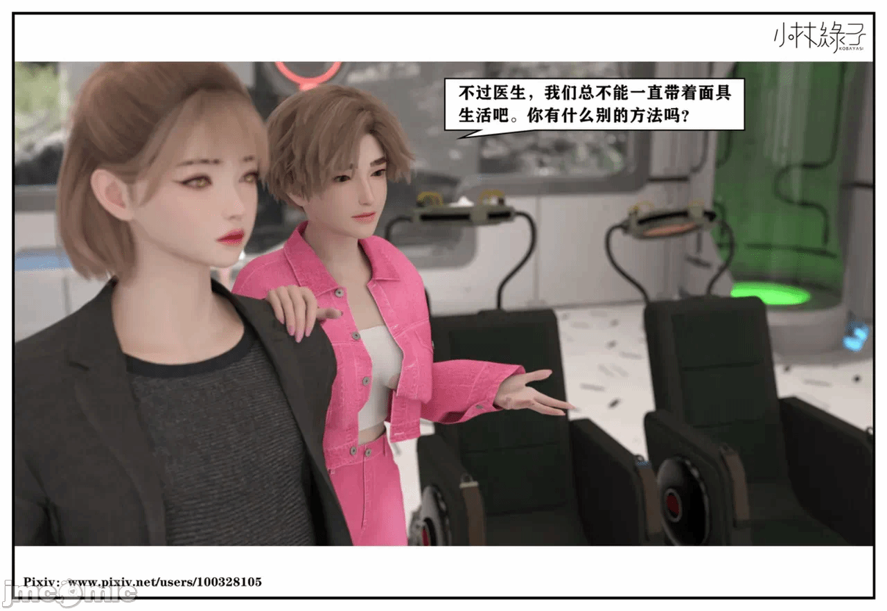 第一话 第 490 页