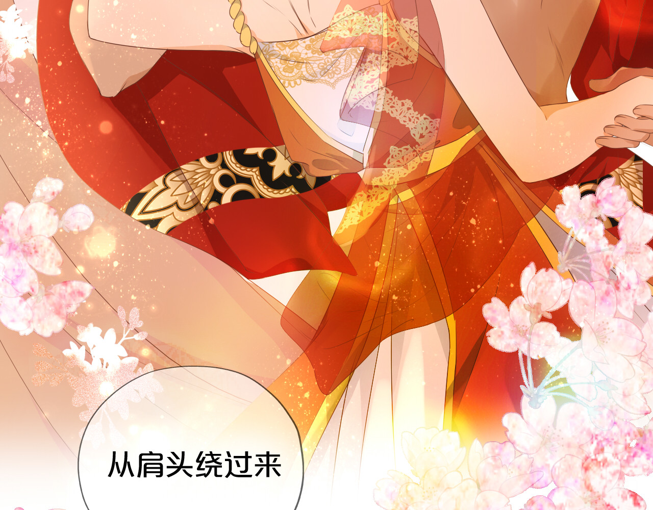 第86话 拿下他！ 第 18 页